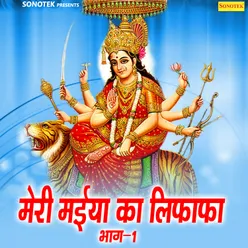 Tere Jagraat Shanivaar Kahiyo Maiya Kali Ko